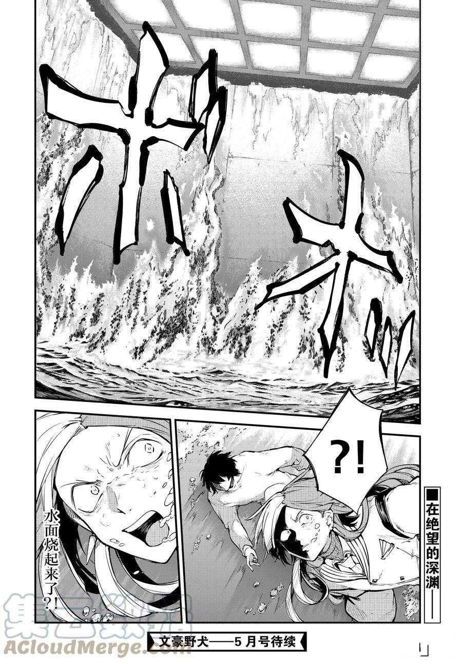 第90话9