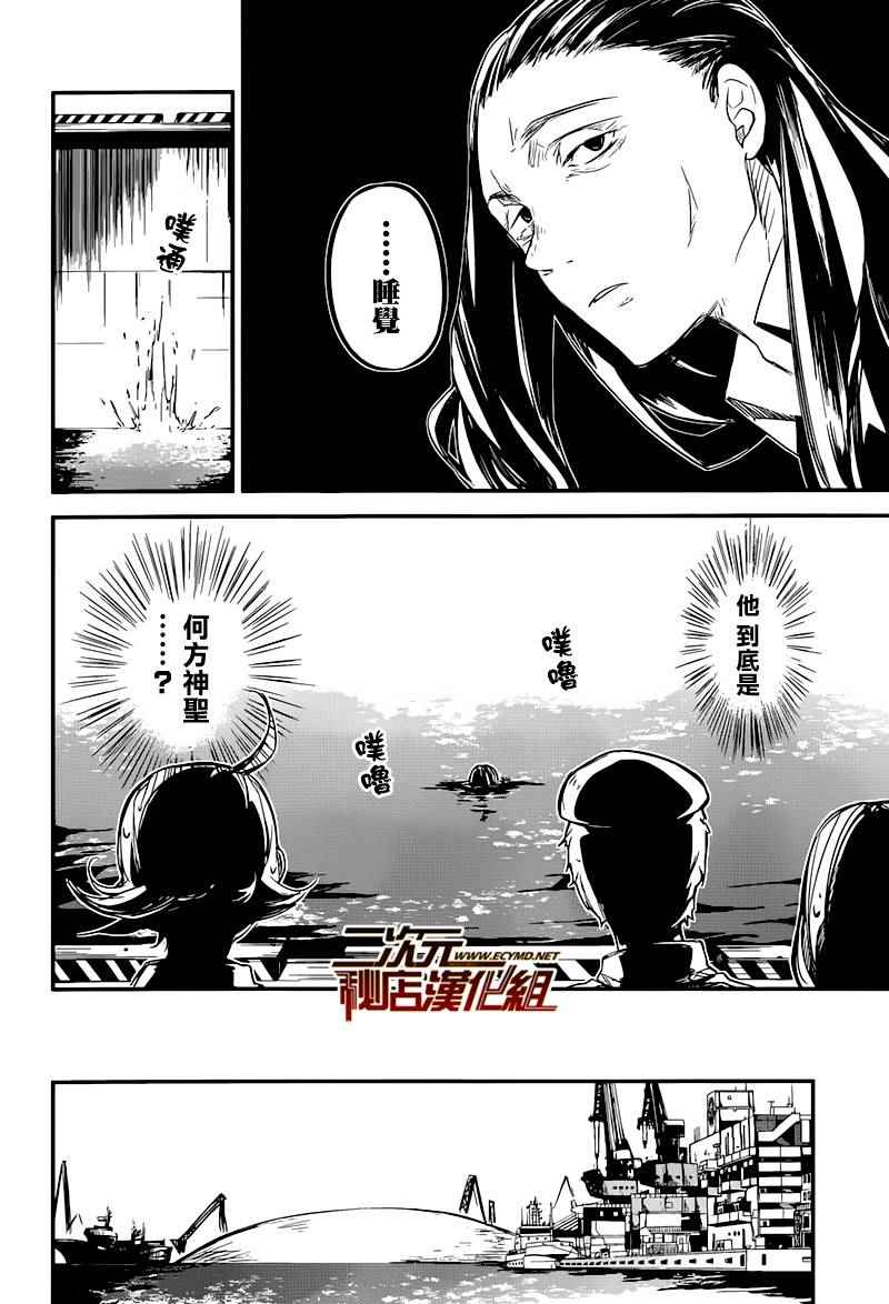 第37话10