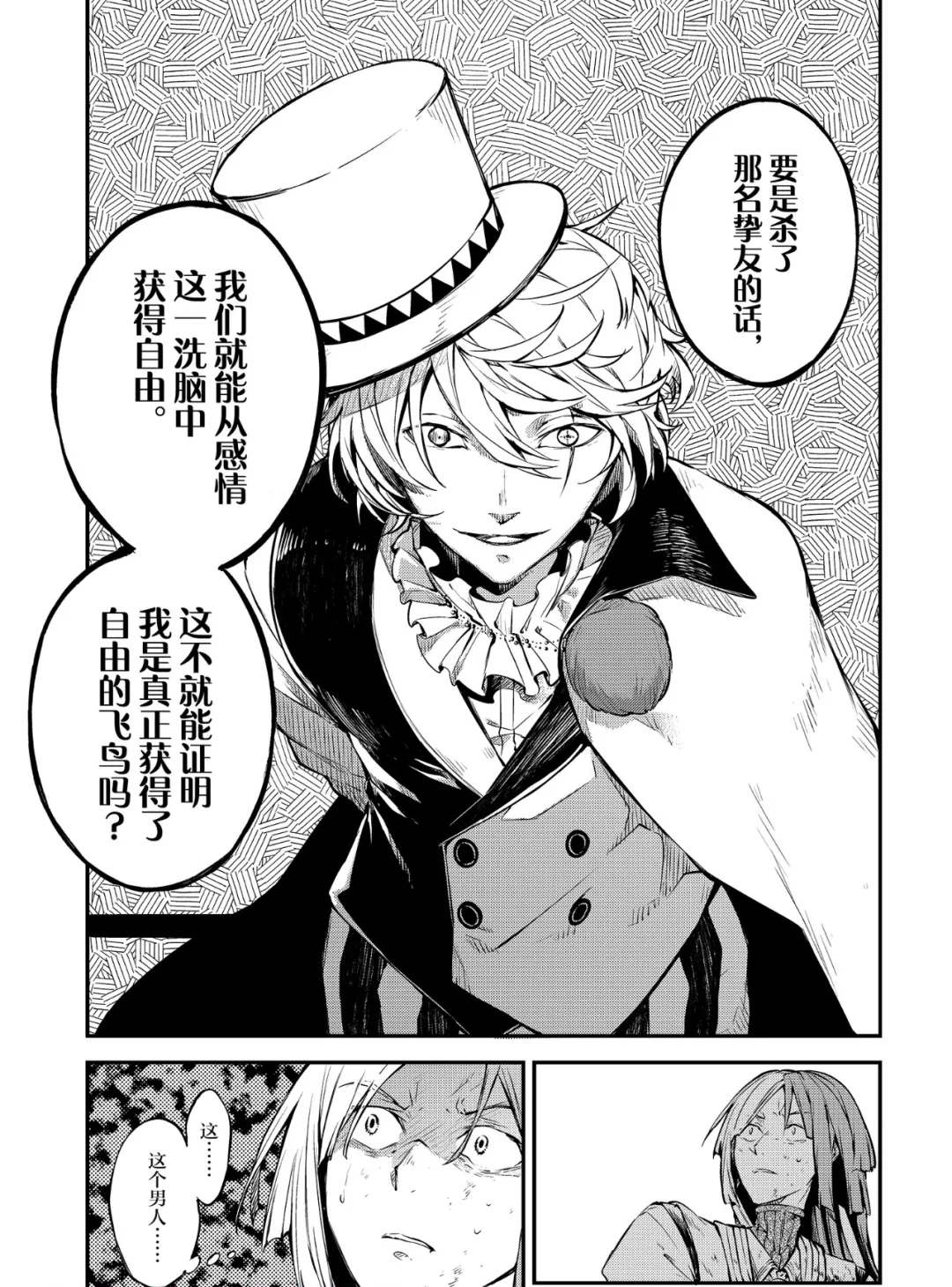 第78话30