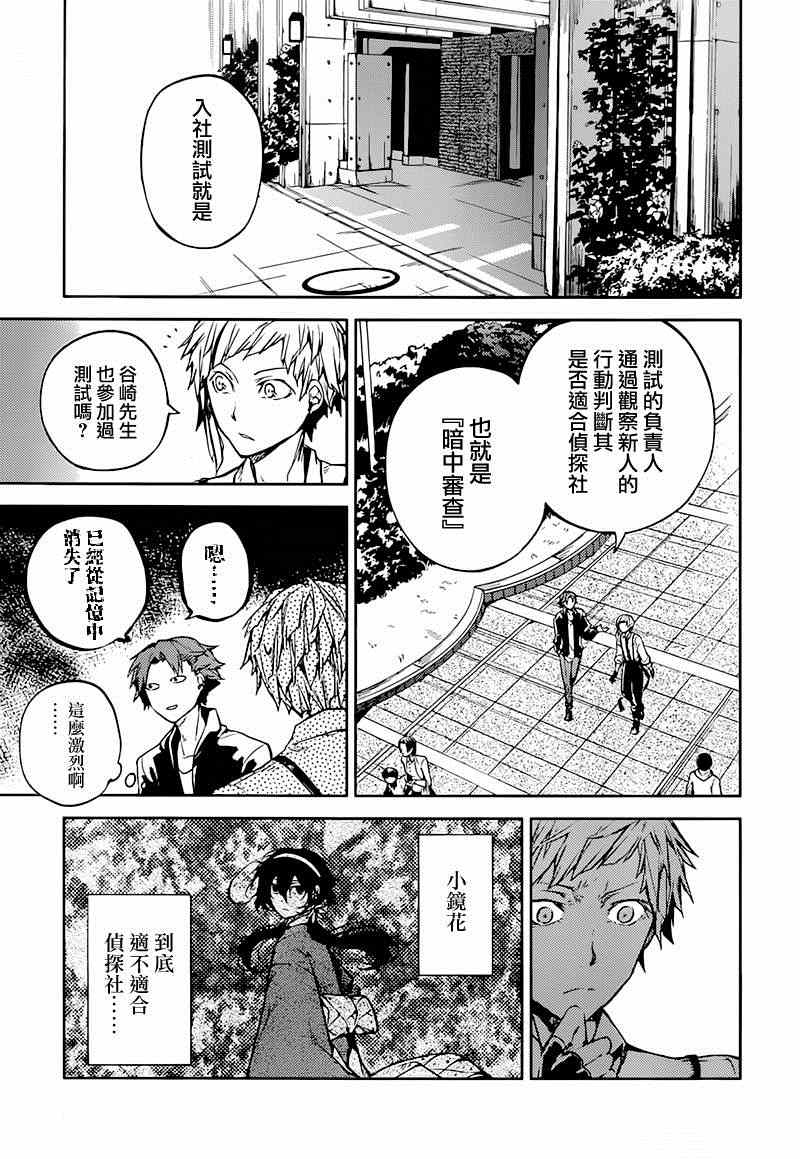 第33话16