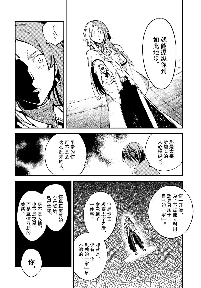 第107话19