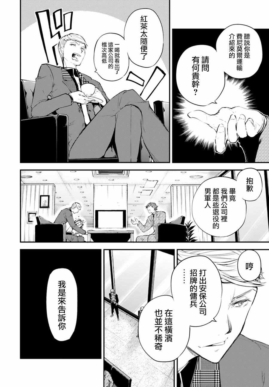 第45话20