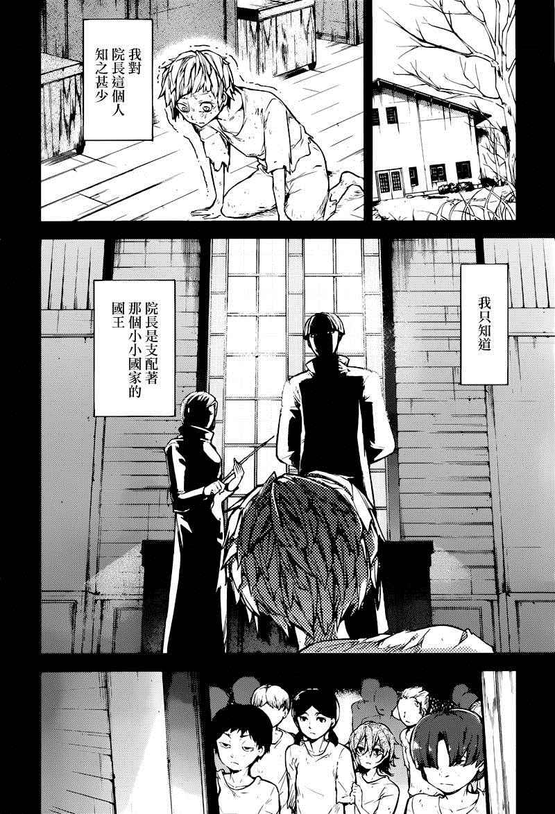 第39话7