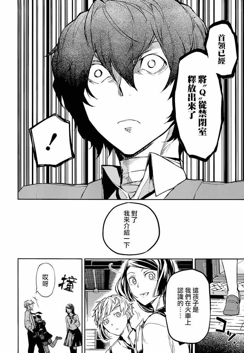 第25话8