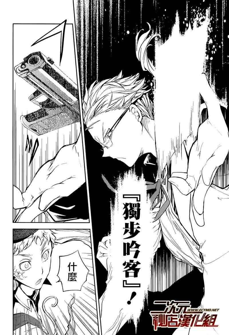 第23话30