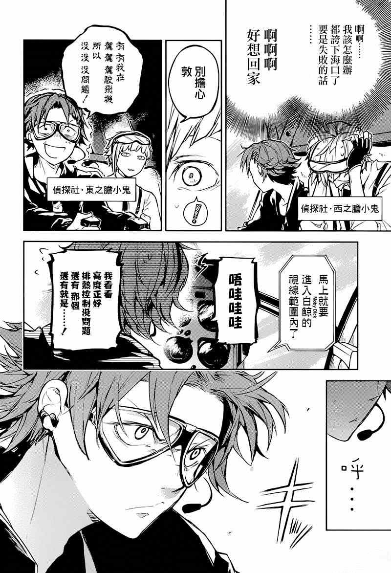 第33话23