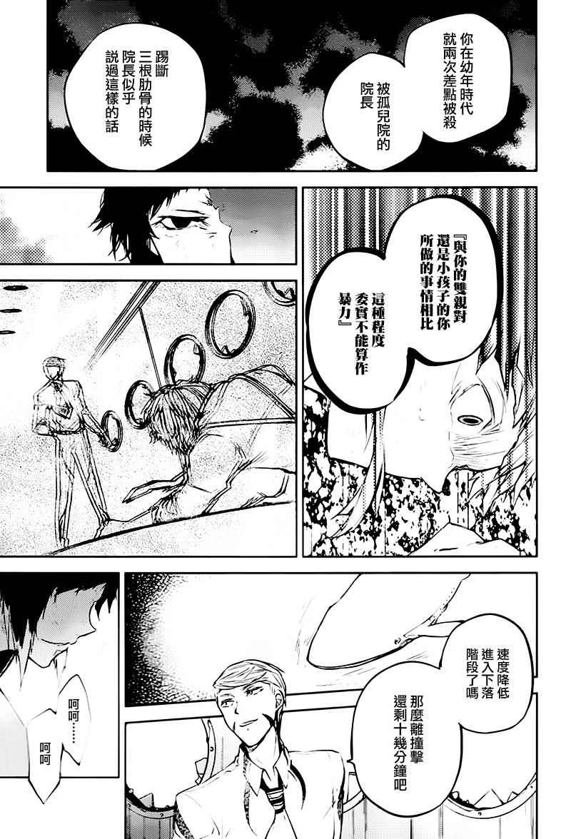 第34话43