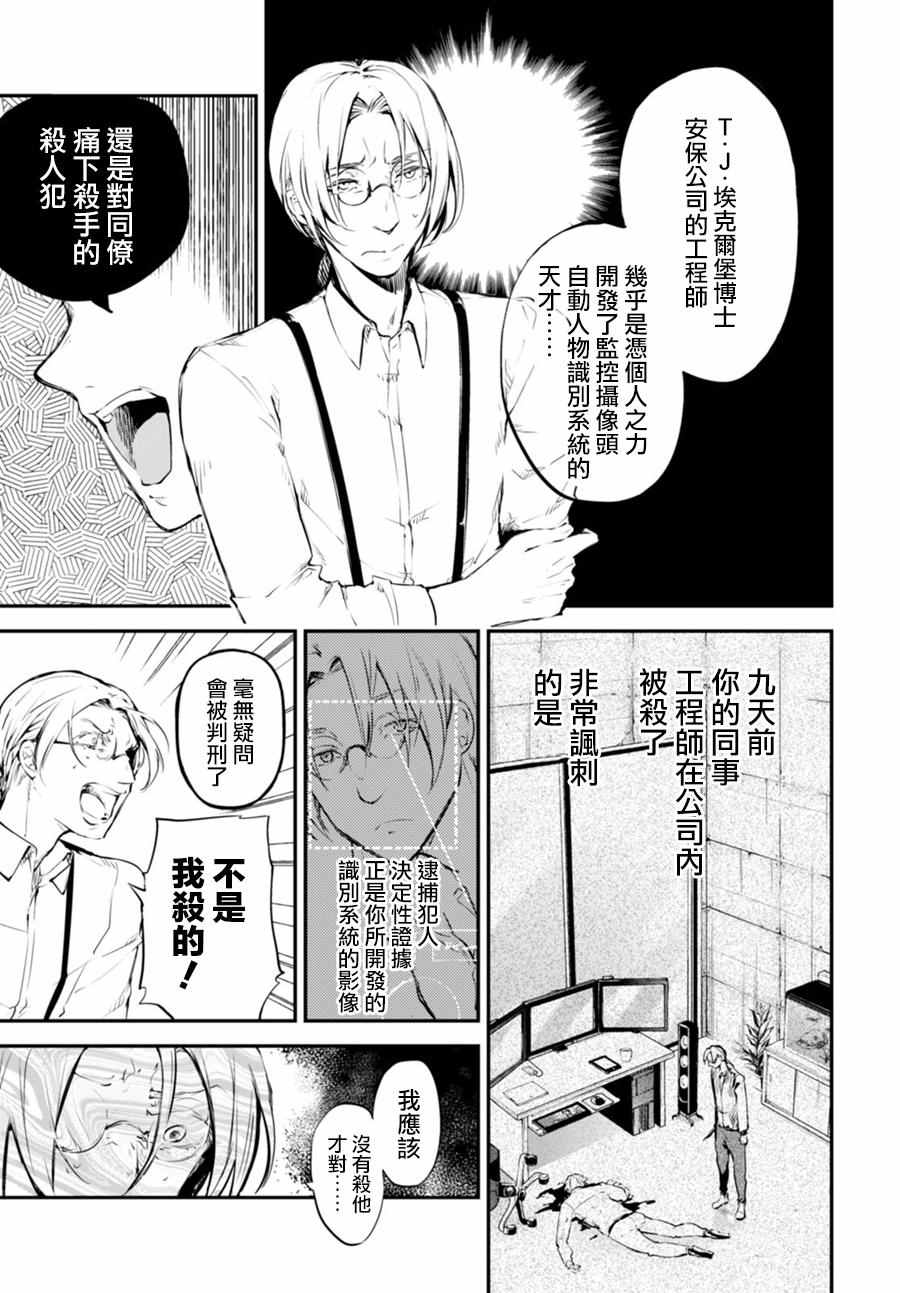 第45话13