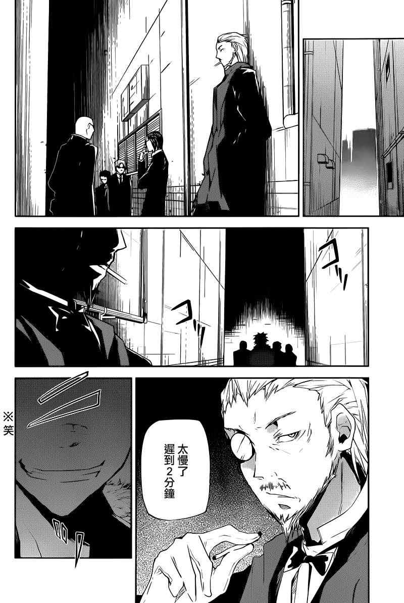 第5话25