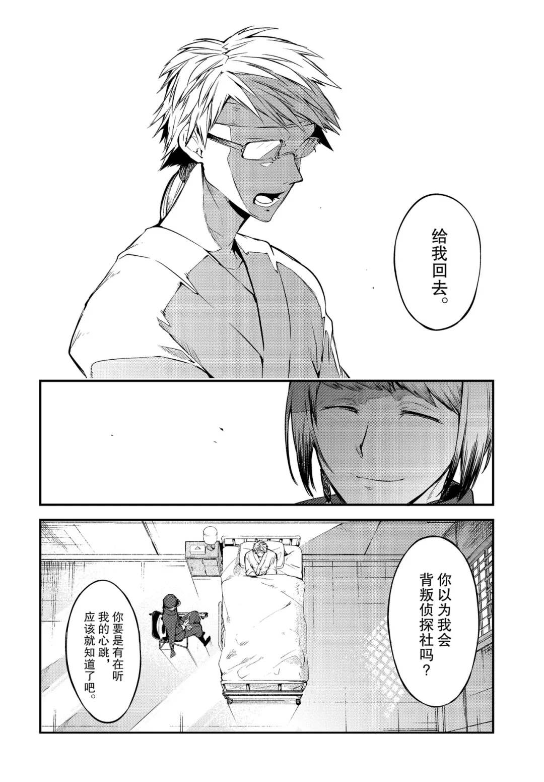 第78话7