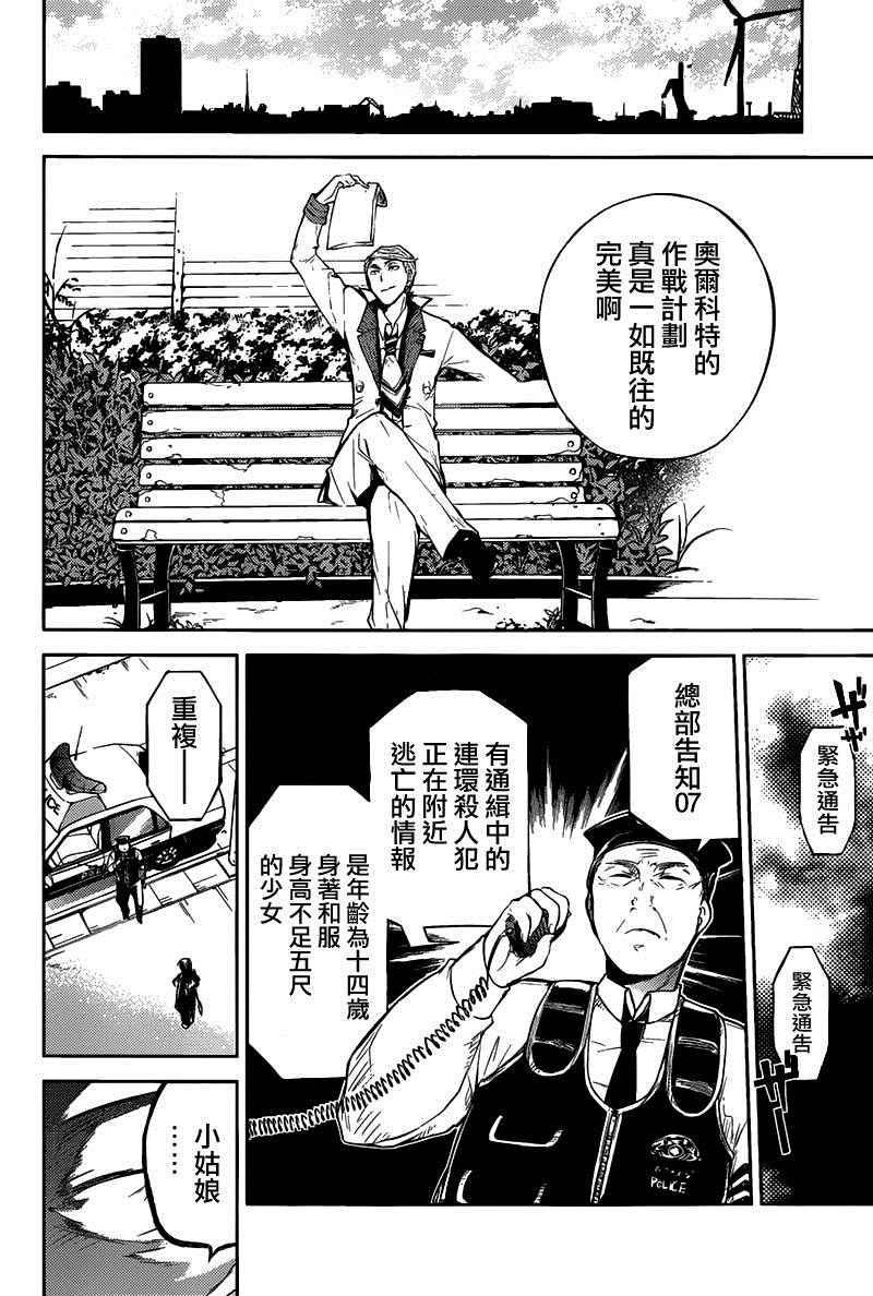 第27话7