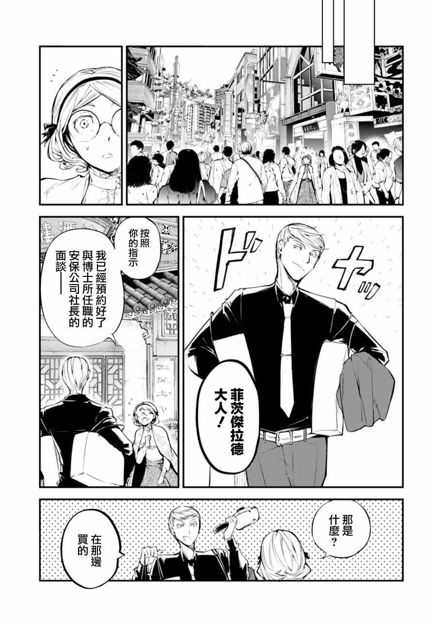 第45话17