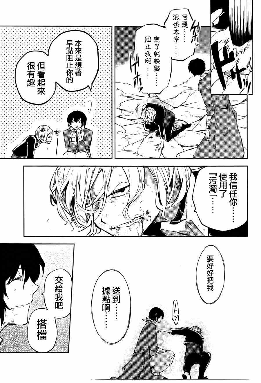 第31话48