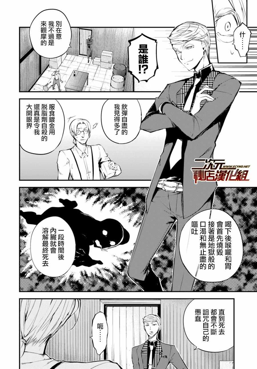 第45话12