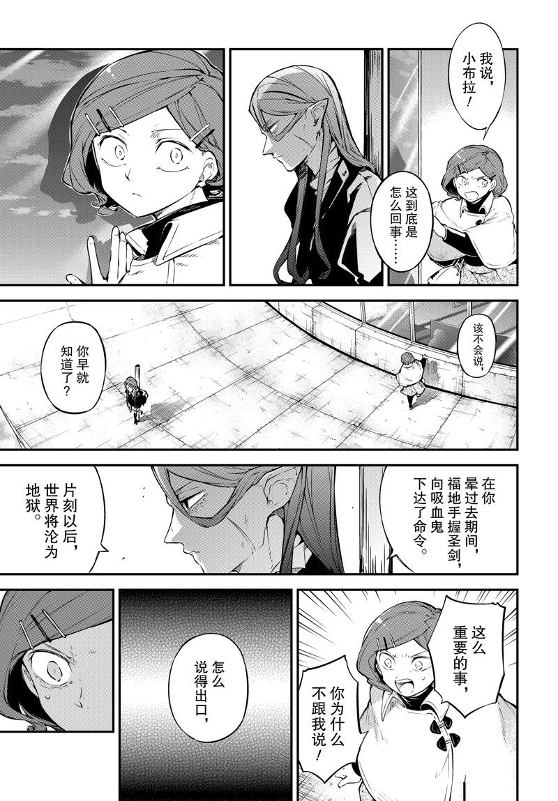第107.5话2