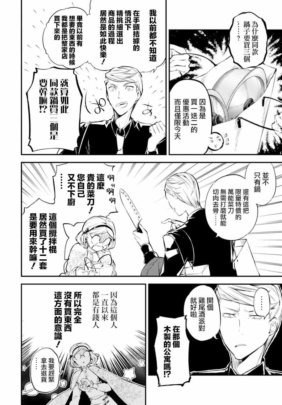 第45话18