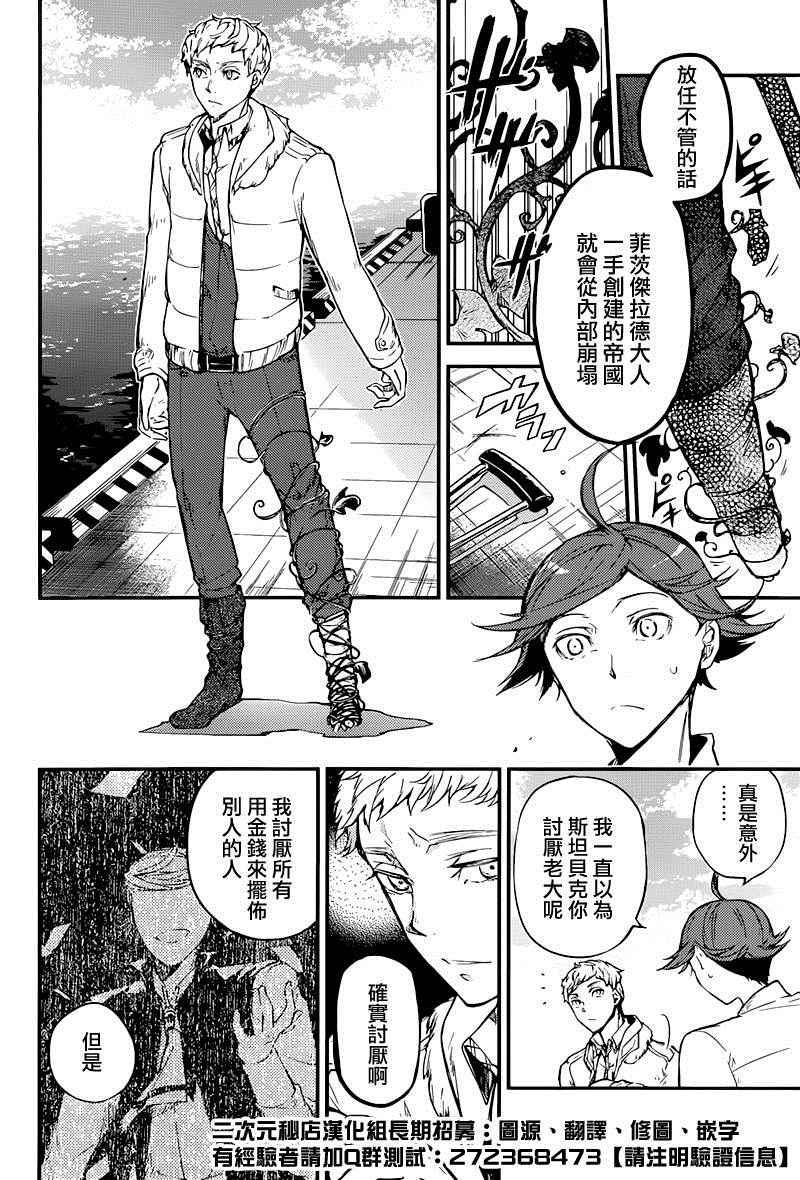 第37话8