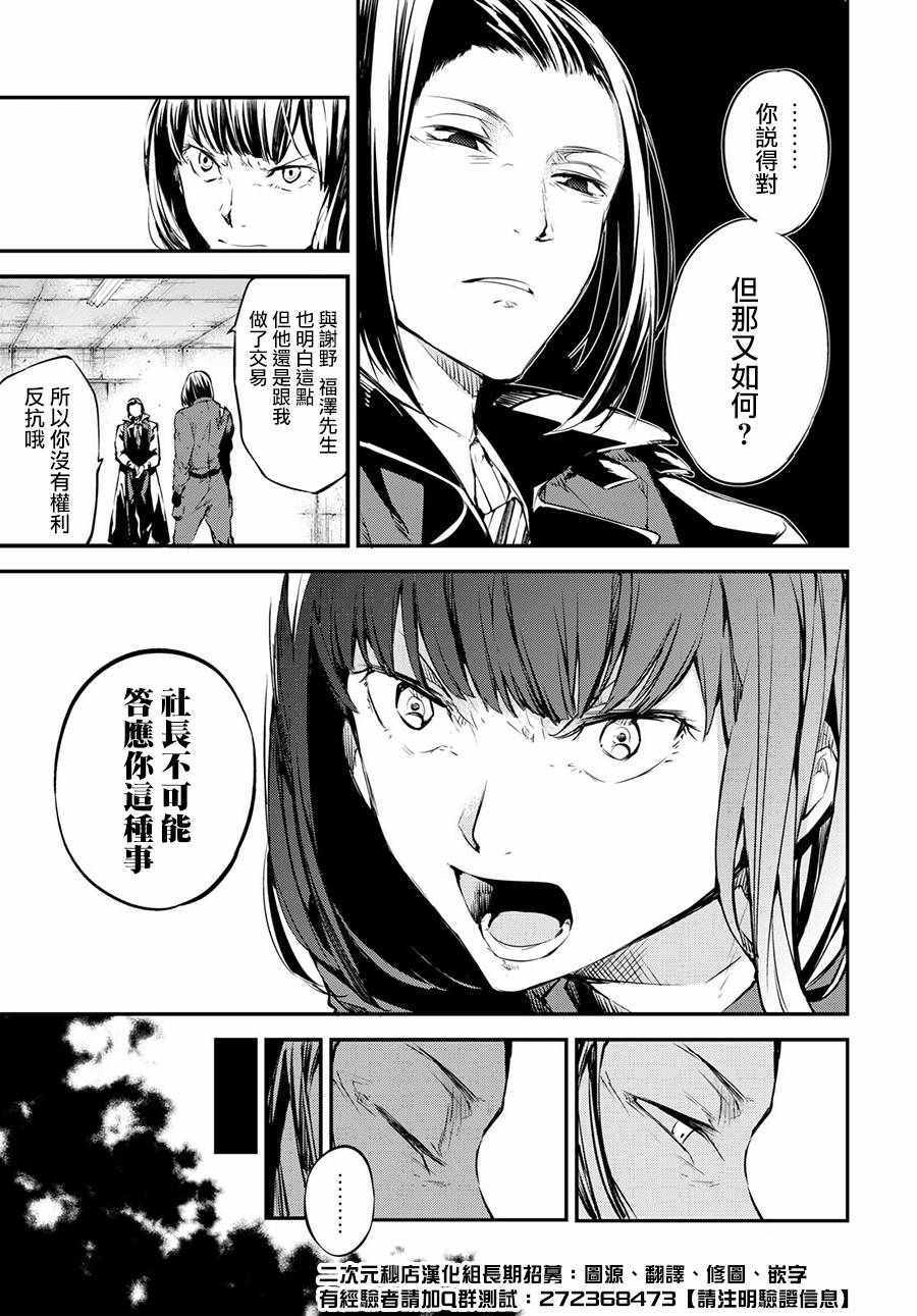 第65话8