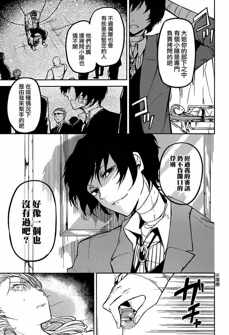 第19话14