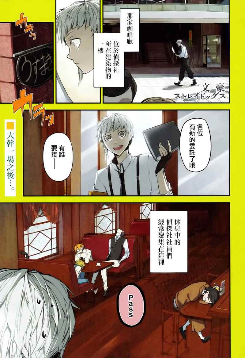 第38话4