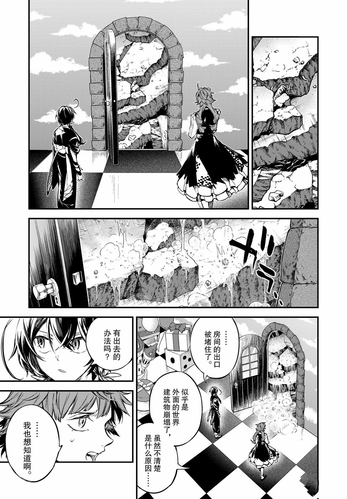 第118话20