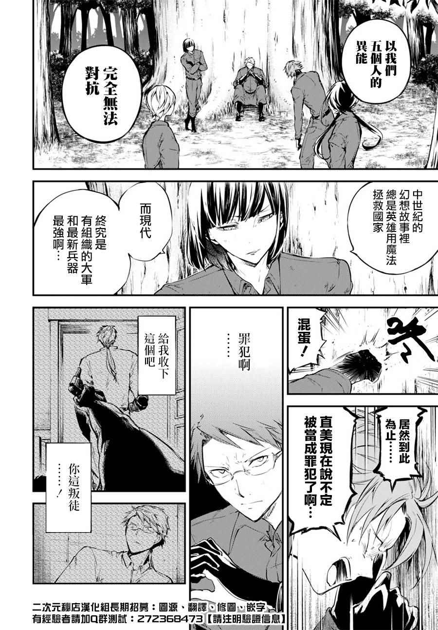 第60话24
