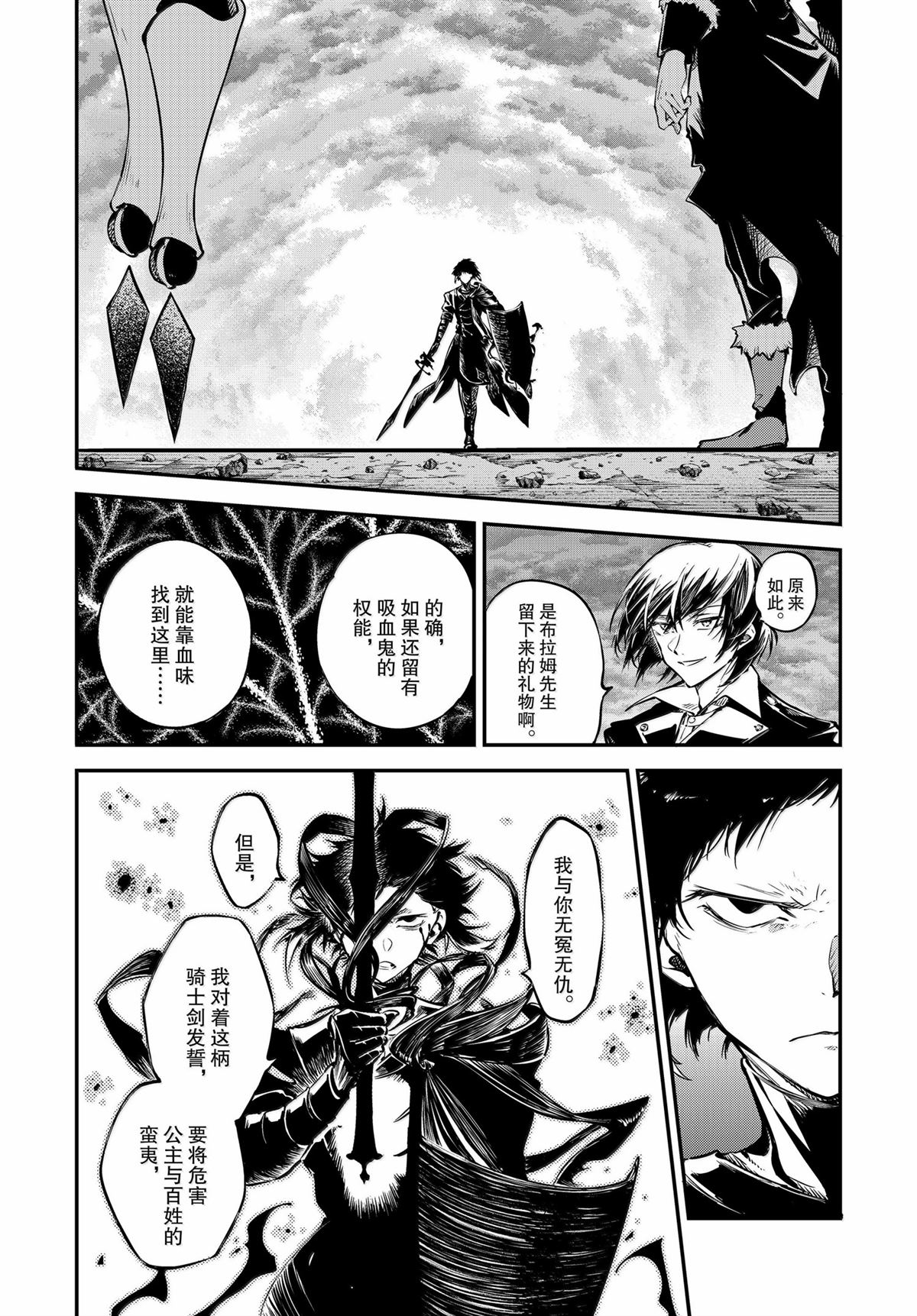 第119话23