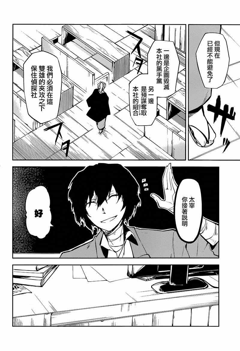 第19话33