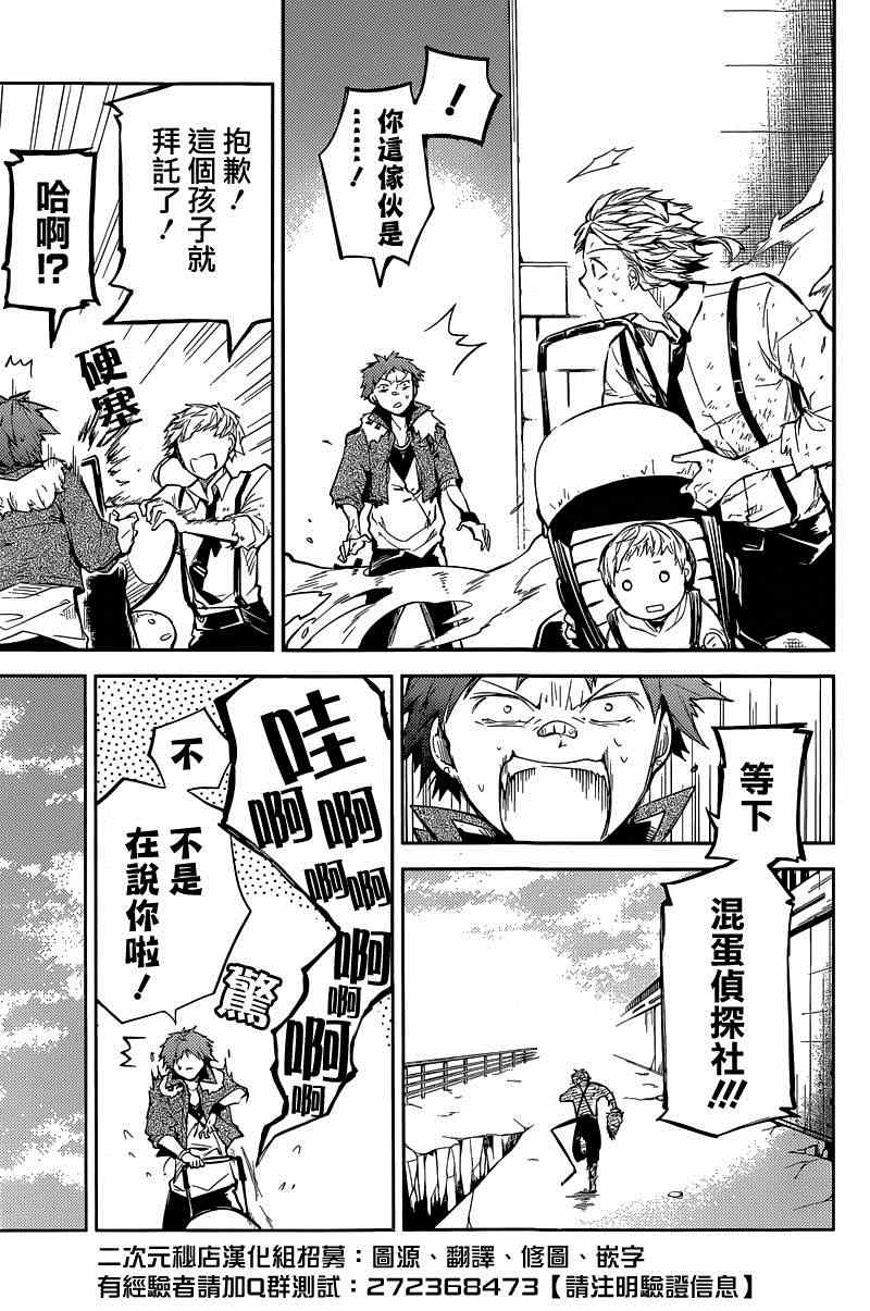 第29话24