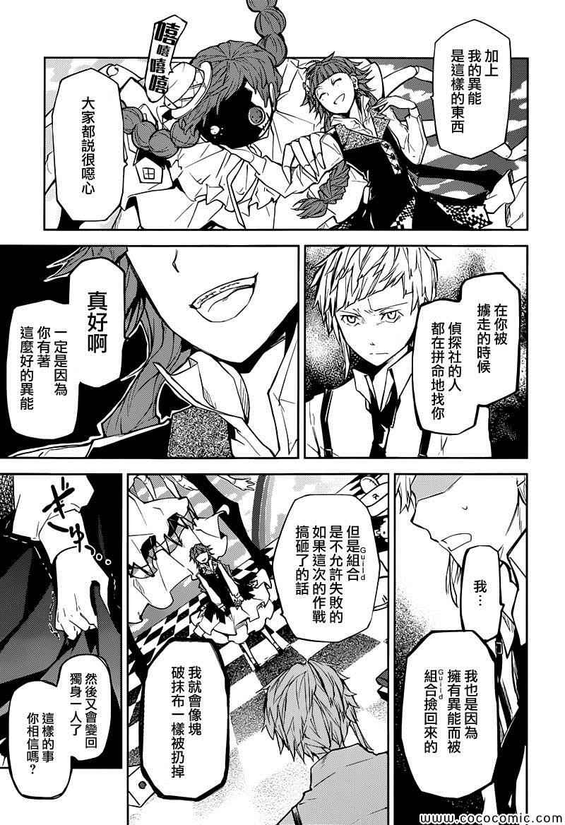 第16话6
