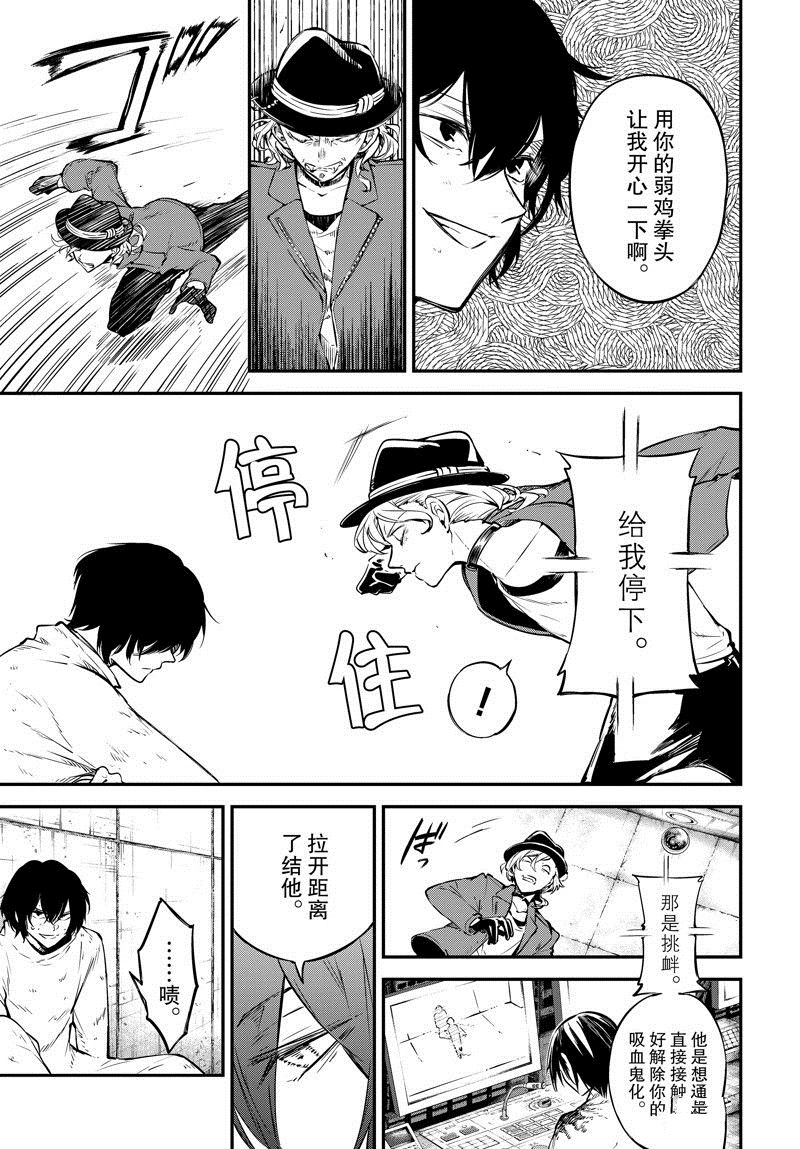 第109话14