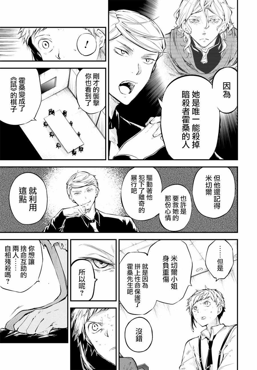 第64话18