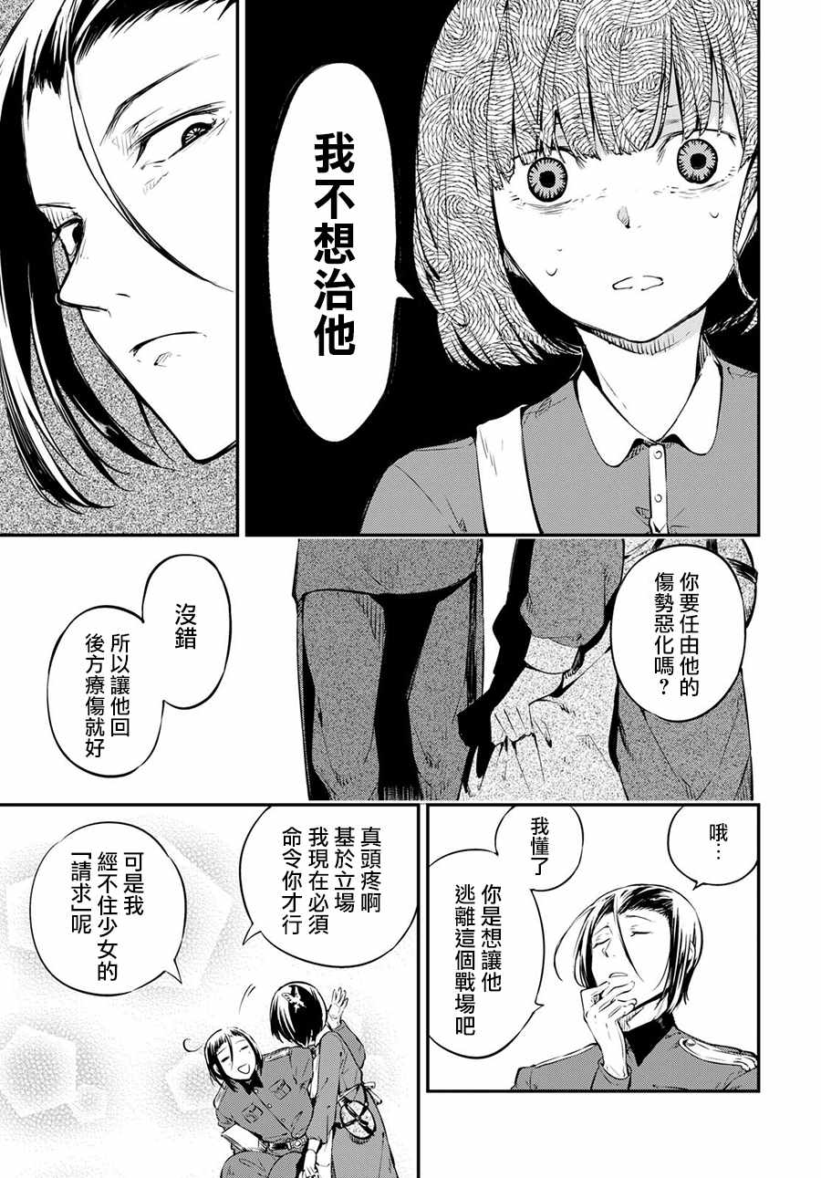 第66话5