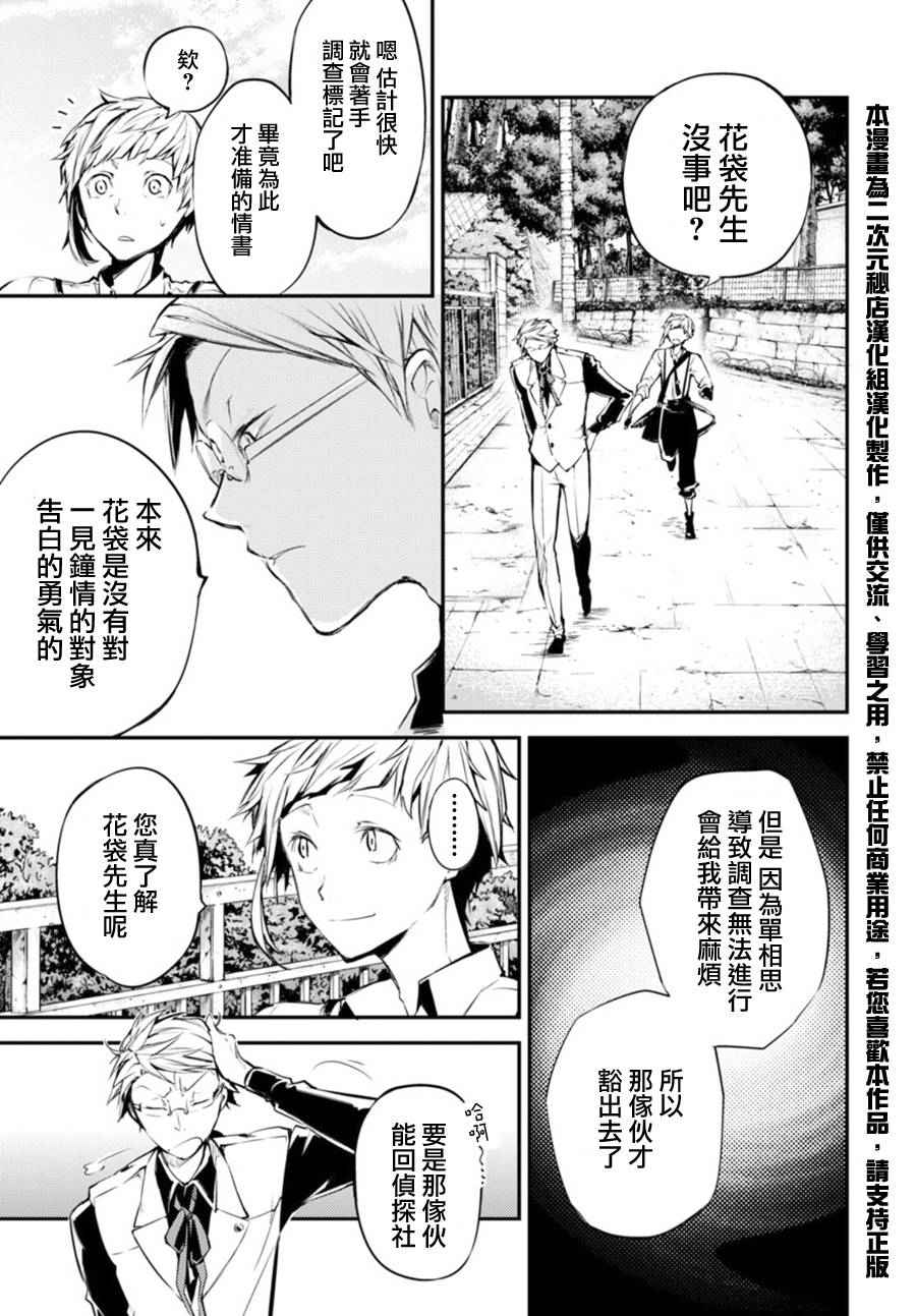 第41话38