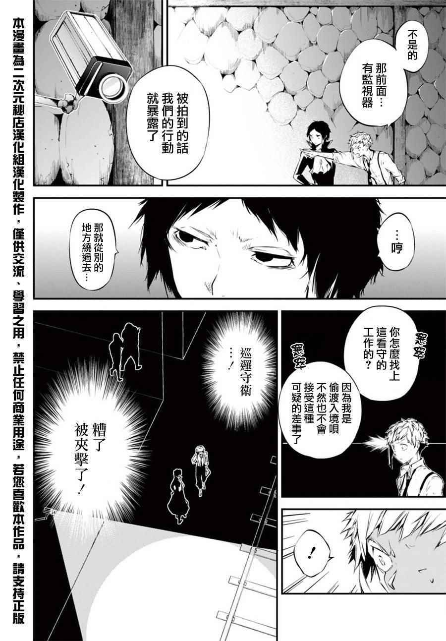 第51话19