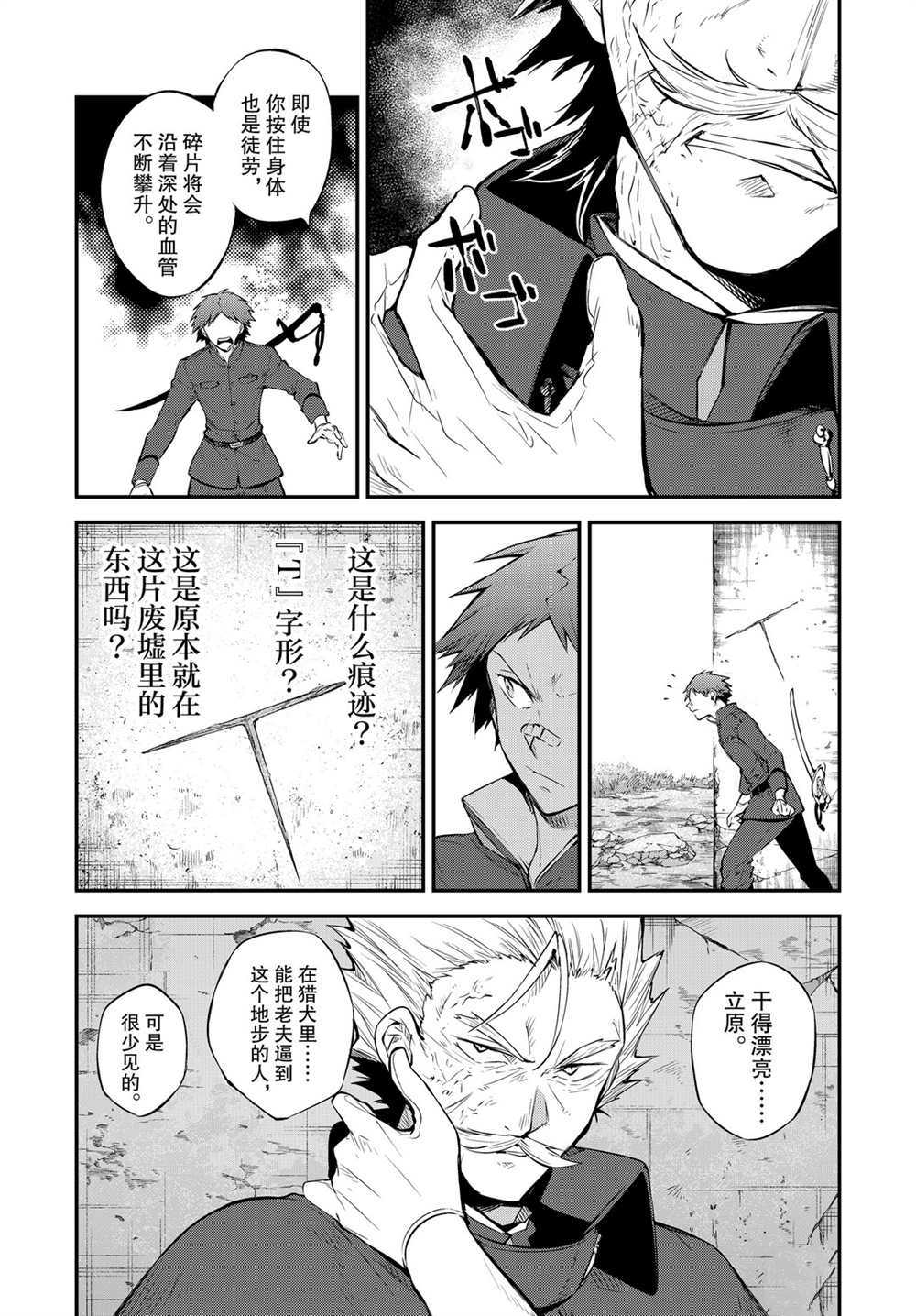 第80话21