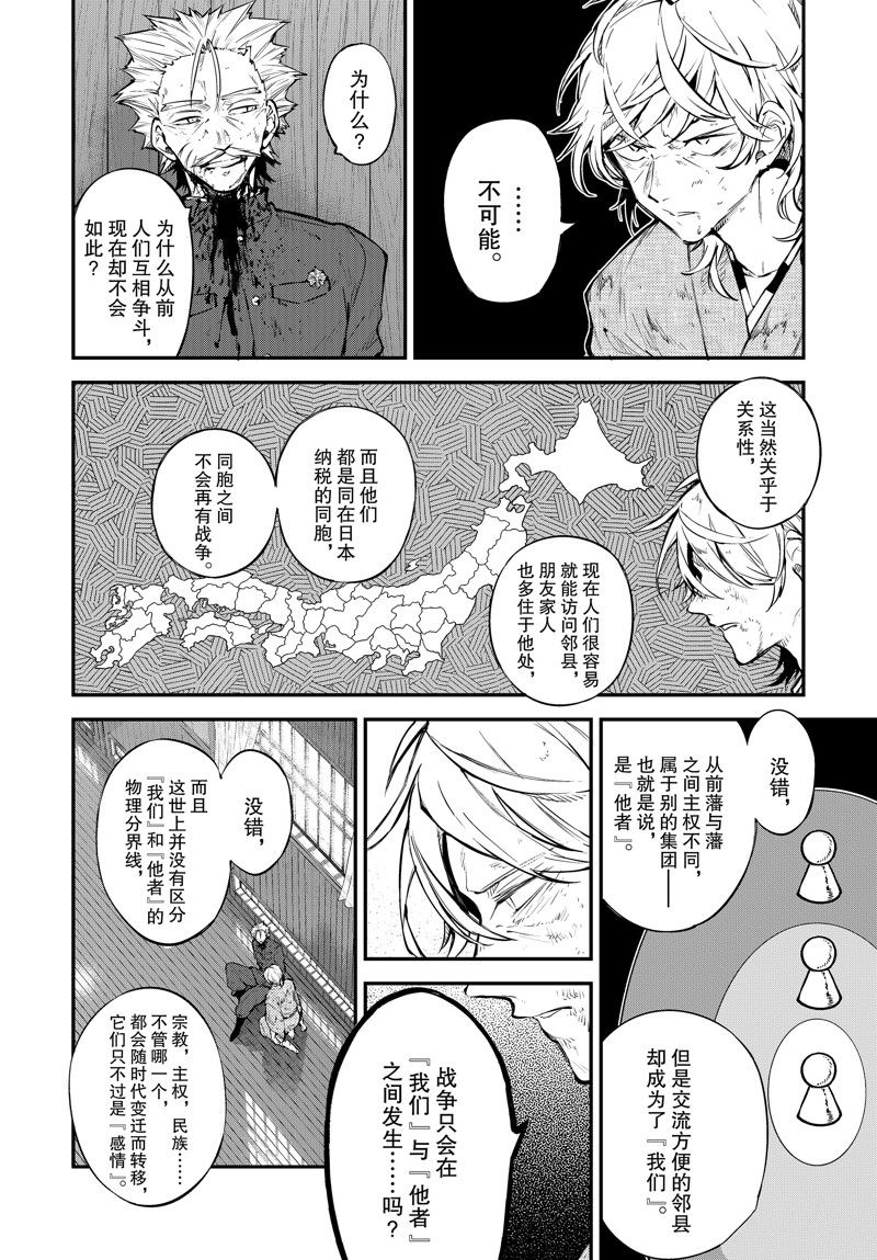 第113话19