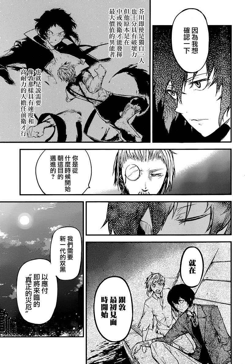 第37话37