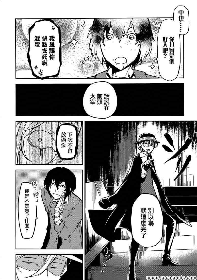 第11话21