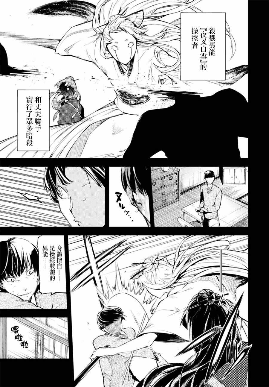 第43话38