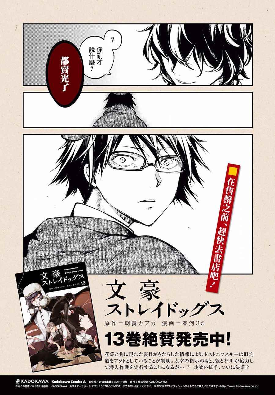 第55话6