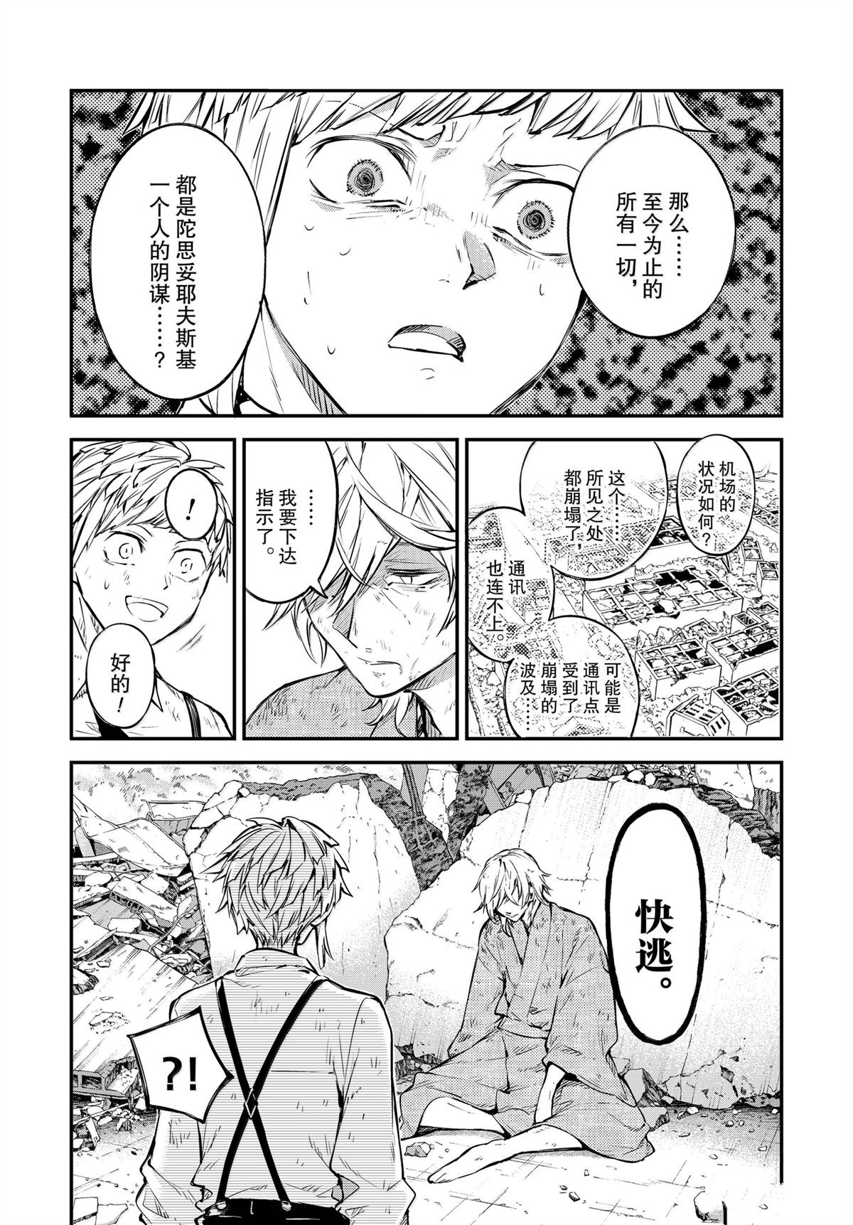 第116话16