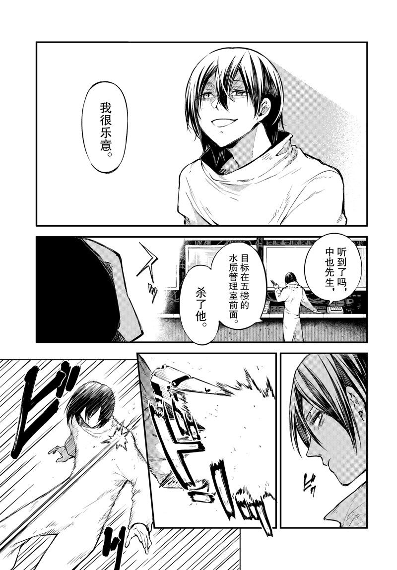 第107话16
