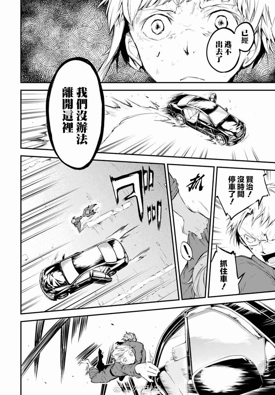 第61话32