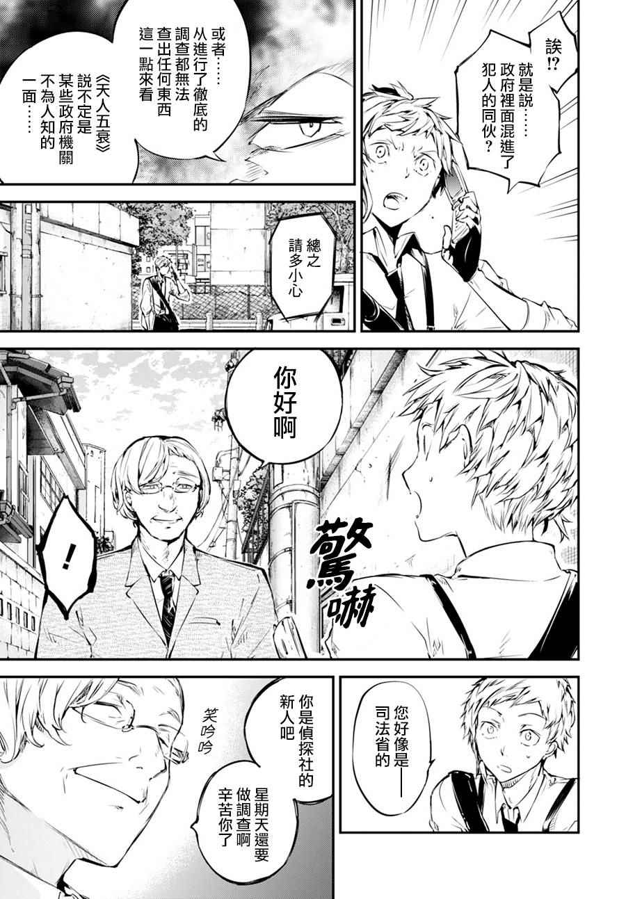 第57话28