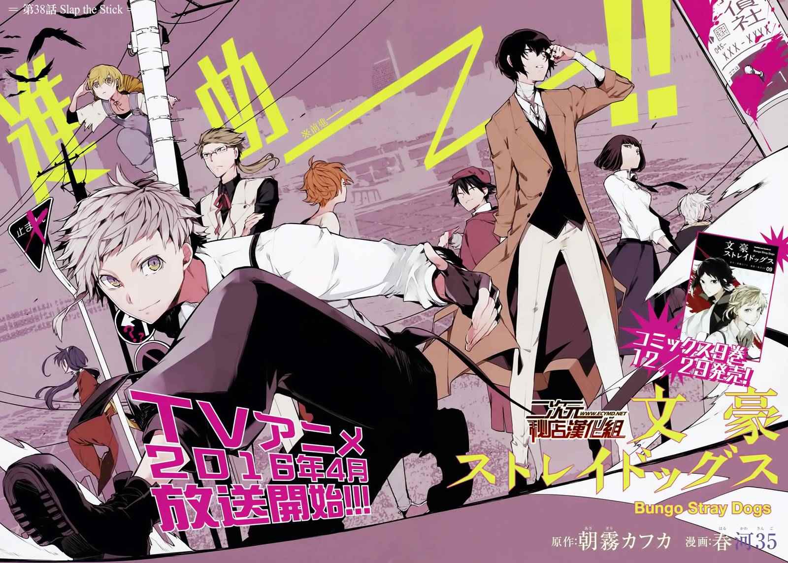 第38话5