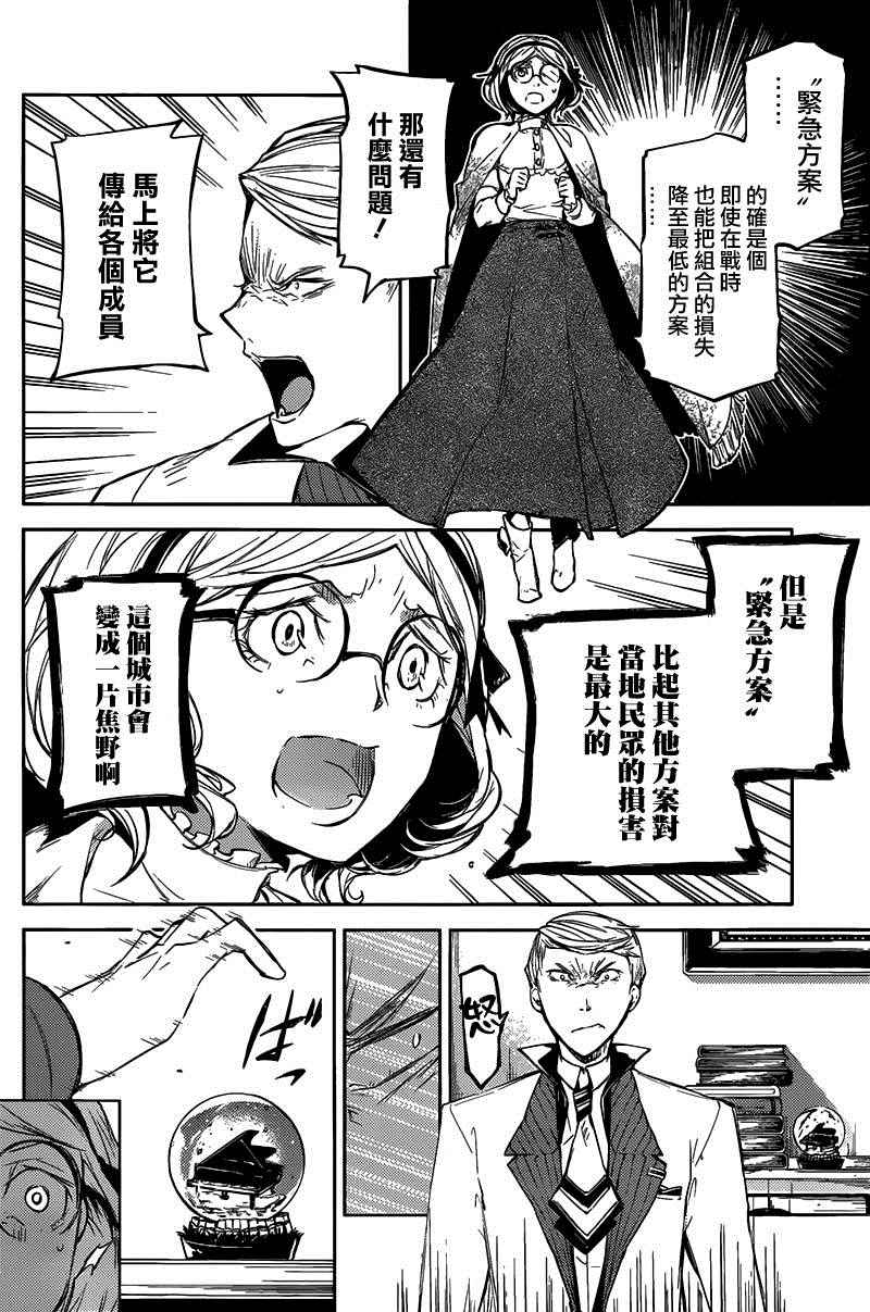第27话34