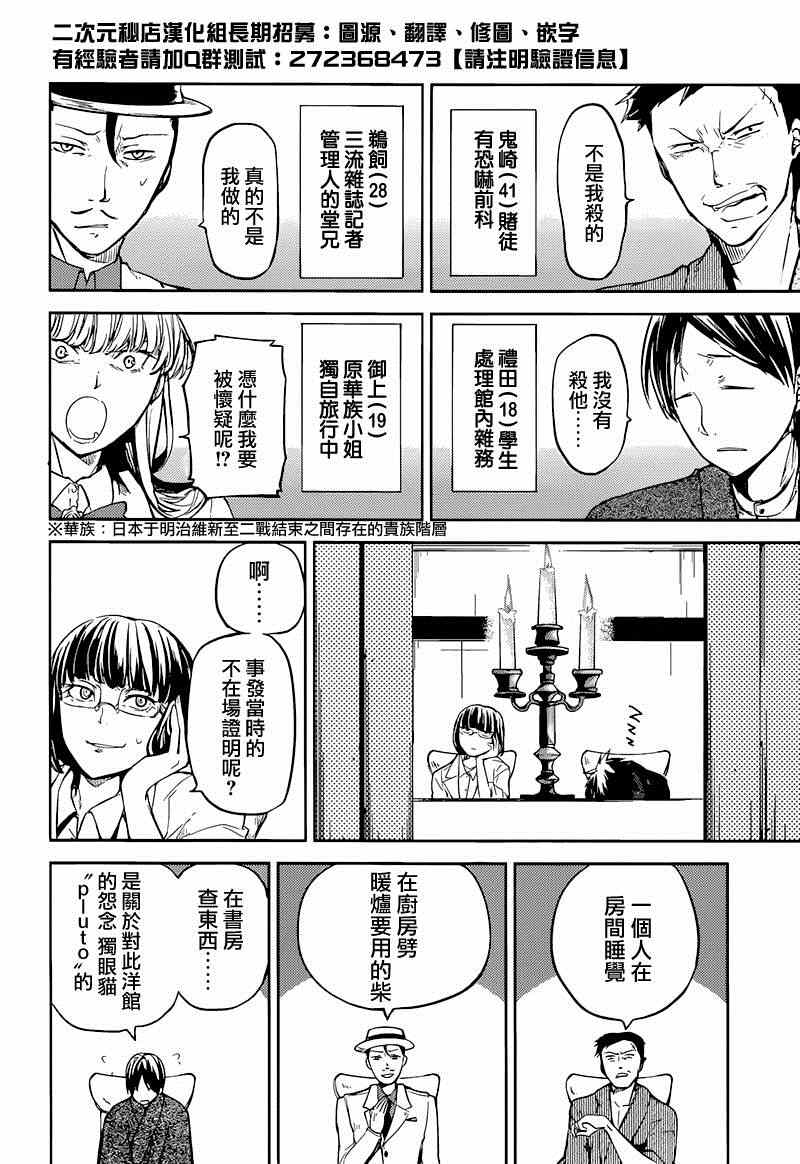 第32话21