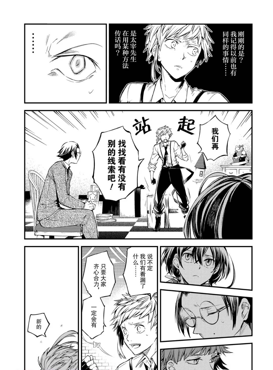 第78话12