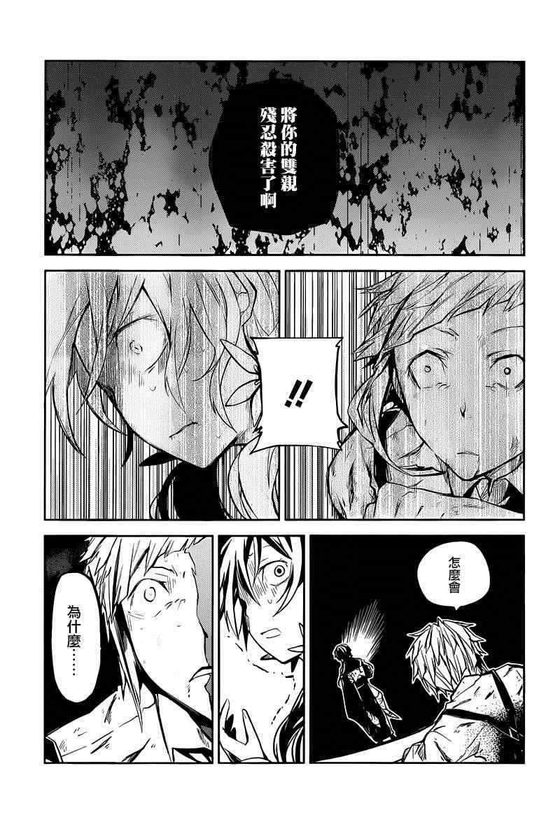 第18话22